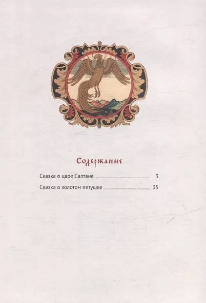 Сказки - фото 3