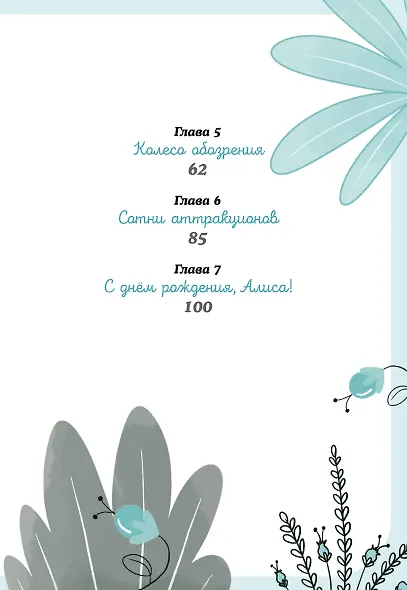 Юникорния. День рождения Алисы - фото 8