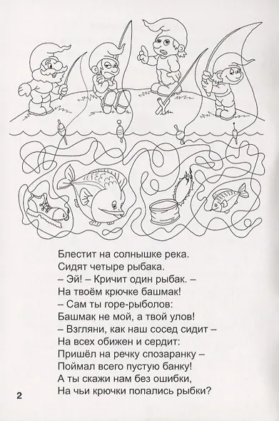 Веселые вопросы - фото 2
