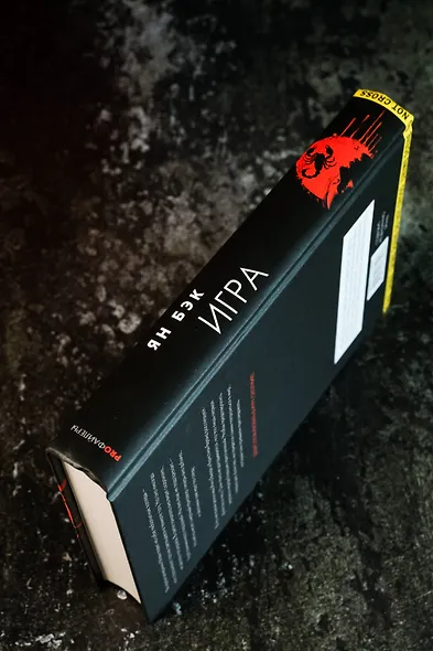 Игра - фото 8