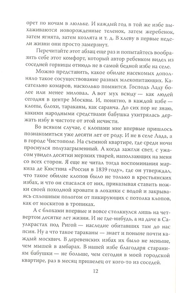 Моя война Война глазами подростка - фото 5
