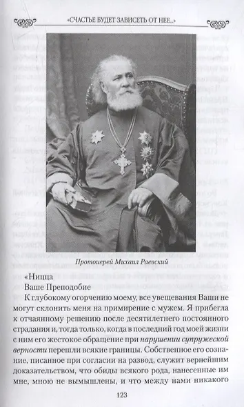 "Счастье будет зависеть от нее..." Судьба дочери и зятя Пушкина. Любовные драмы - фото 4