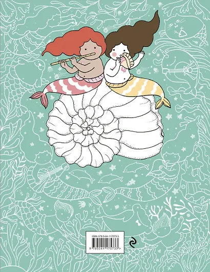 Миллион русалок - фото 2