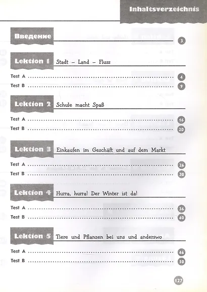 Кузнецова. Немецкий язык. Вундеркинды Плюс. Контрольные задания. 5 класс - фото 2