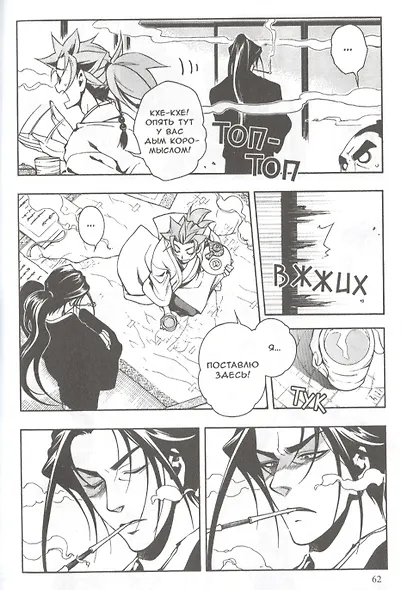 Железный миротворец. Том 8 (Peace Maker Kurogane). Манга - фото 5