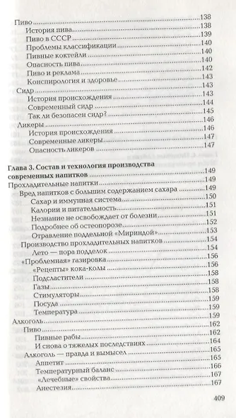 Книга о "неживой"воде. - фото 10