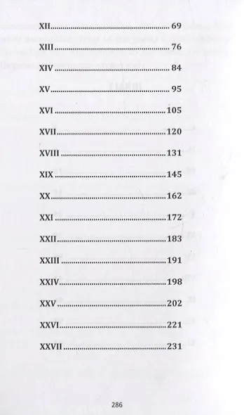Сказка 1002-й ночи: книга для чтения на немецком языке - фото 3