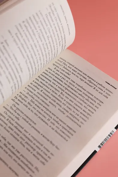 Простить, забыть, воскреснуть - фото 12