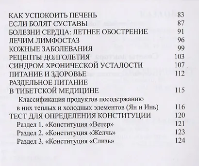 Советы доктора Чойжинимаевой - фото 3