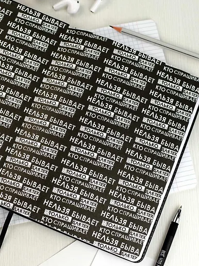 Дневник шк. "Нельзя не бывает" кожзам, тв.переплёт, аппликация, шелкография в одну краску, одно ляссе, загругл.углы, пантон, универс.шпаргалка, брелок из атласн.ленты - фото 7