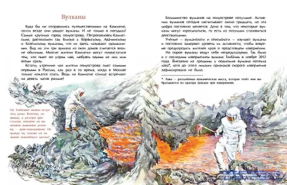 Камчатка. Снежная и огненная - фото 3