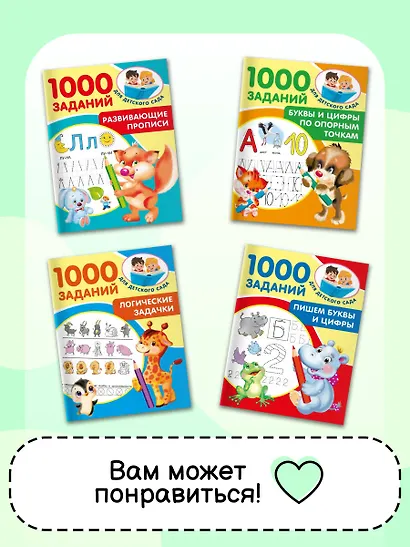 Графические диктанты - фото 6