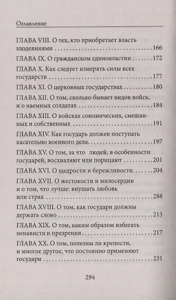 Государь - фото 3