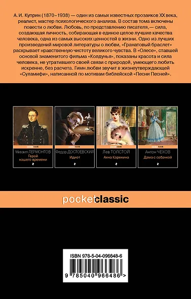 Гранатовый браслет - фото 2