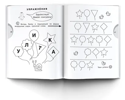 Смешные истории. Уровень 2: слова с ударениями - фото 5