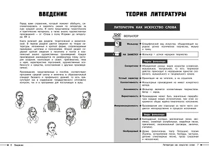 Литература - фото 6