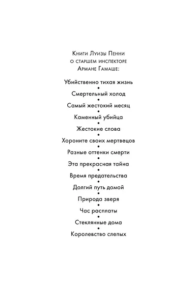 Королевство слепых - фото 5