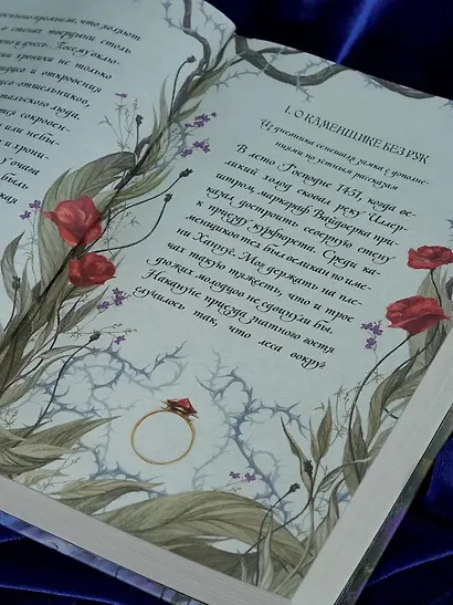 Пепельные следы - фото 9