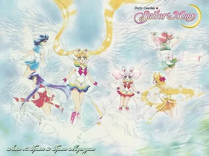 Сейлор Мун. Том 9 (Sailor Moon / Красавица воин Сейлор Мун). Манга - фото 3