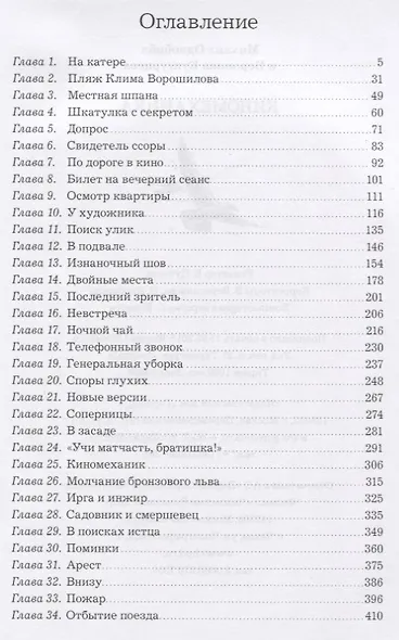 Киномеханика - фото 2
