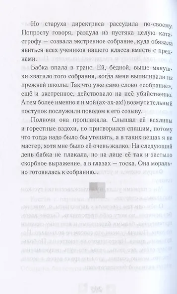 Ниже бездны, выше облаков - фото 5