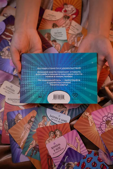 Камасутра. Самый жаркий оракул. 54 карты и руководство. Подарочная коробка - фото 7