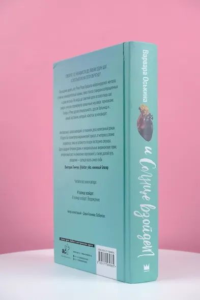 И солнце взойдет - фото 5