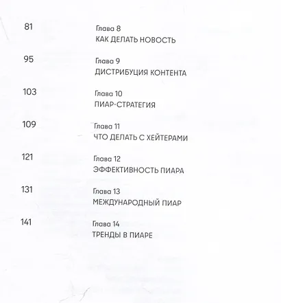 Пиар да Винчи, или Как сделать новость из ничего - фото 3