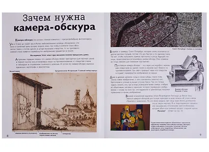 Фотография. История фотографии. Образ, свет и время - фото 5