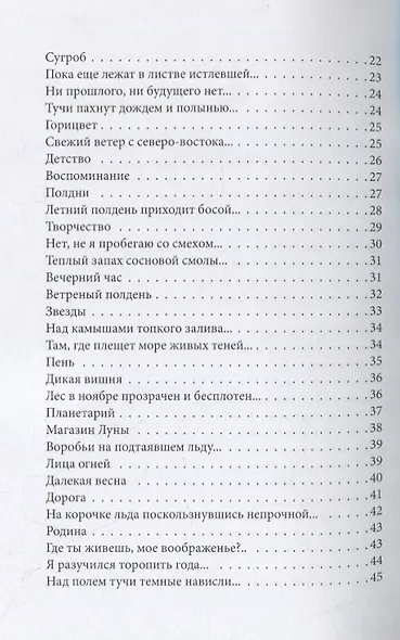 Аллеи небесного сада - фото 3