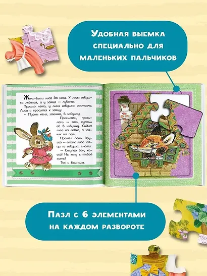 Заюшкина избушка - фото 5