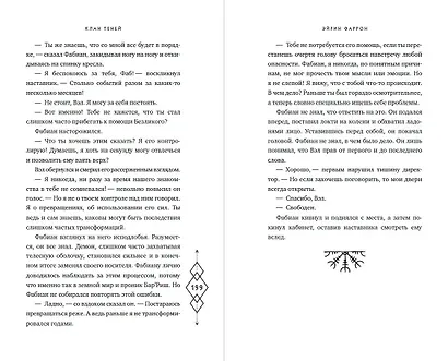 Клан теней (#1) - фото 11