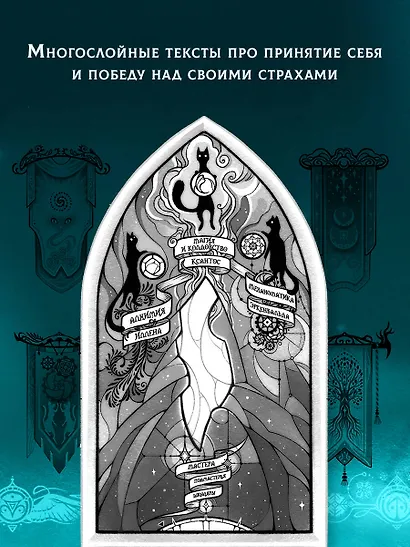 Поместье Каслкотц. Слёзы Цернунна - фото 6
