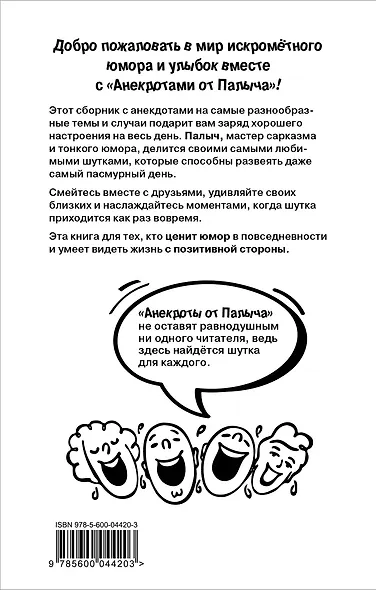 Анекдоты от Палыча - фото 2
