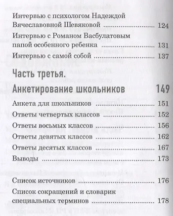 ДЦП, я тебя не боюсь! - фото 4