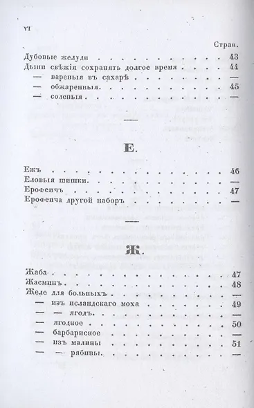 Экономический лексикон. Ч. 1 - фото 7