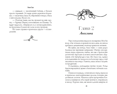 Навсегда в моём сердце. Больше чем любовь (#1) - фото 8