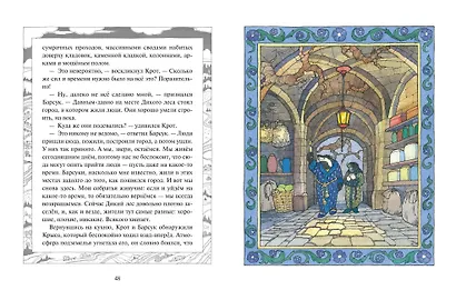 Ветер в ивах (ил. О. Поляковой) - фото 6