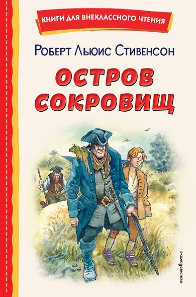 Остров сокровищ - фото 1