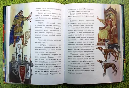 Русские богатыри. Славные подвиги - юным читателям - фото 8