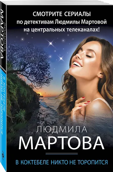 В Коктебеле никто не торопится - фото 3