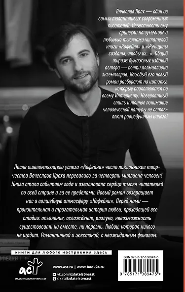 Кофейня в сердце Парижа - фото 2