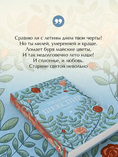 Сонеты - фото 7