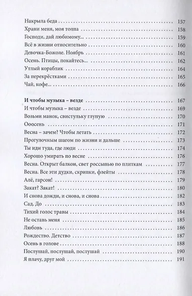 Пока не сказано иначе - фото 7