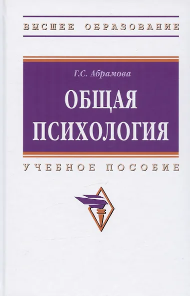 Общая психология - фото 4