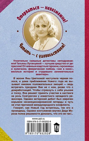 Наследство - фото 2