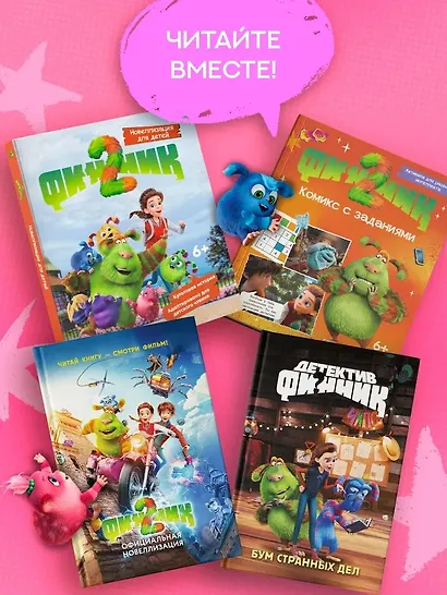 Финник 2. Как понять себя и других - фото 7