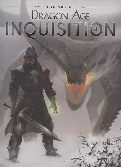 The Art Of Dragon Age. Inquisition - фото 1