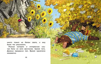 Сказки волшебного леса: Аварийная посадка, Пропавшая шляпа - фото 5