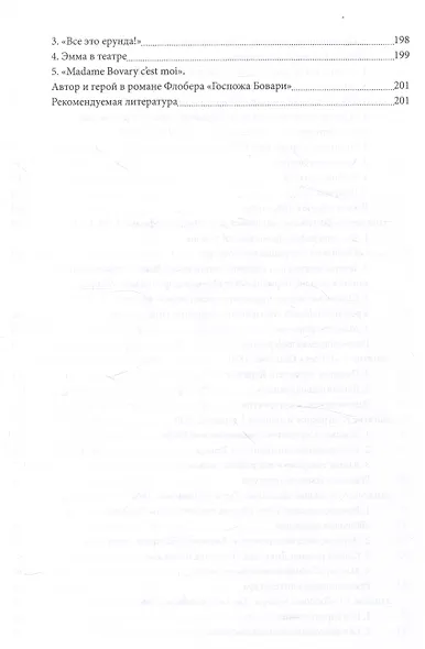 История зарубежной литературы  Античность. Средние века. Новое время. Учебно-методическое пособие - фото 5